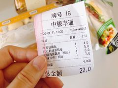 -中粮丰通（北京)食品有限公司