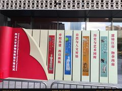 -四川大学博物馆