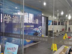 -山道健身游泳舞蹈(曙光店)