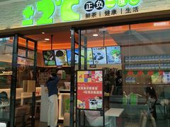 -正负二度C(东城万达店)