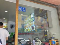 -梅子大排档