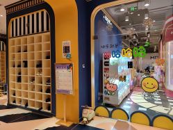 -meland亲子乐园(北京首开通州万象汇店)
