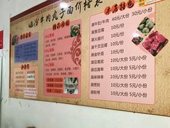 -赵金妹临汾牛肉丸子面(建工路店)