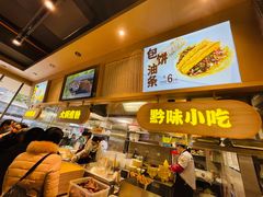 -黔真牛原汤牛肉粉