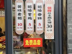 门面-扬州三头宴(东关街店)