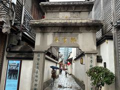 -三坊七巷历史文化街区