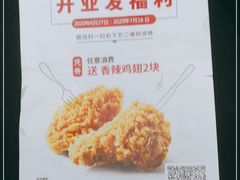 -肯德基(芳和店)