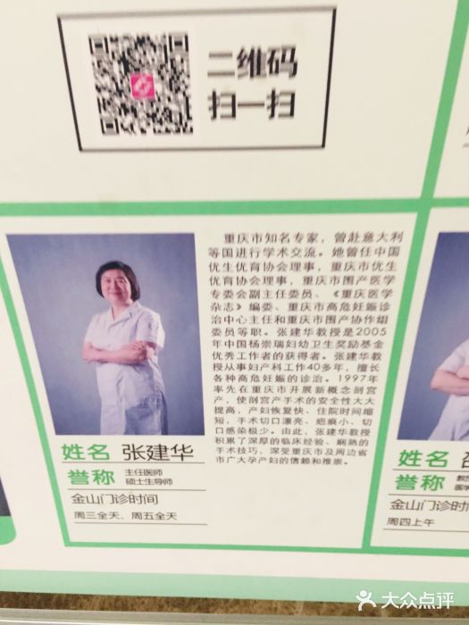 重庆医科大学附属第一医院(金山院区)图片