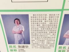 -重庆医科大学附属第一医院(金山院区)