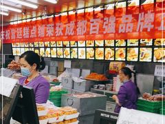 -宫廷糕点铺