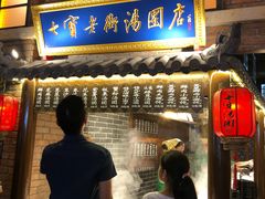 -七宝老街汤团(上海世纪汇广场店)