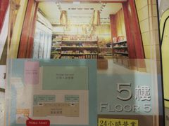 -NOBLE MART(巴黎人购物中心分店)