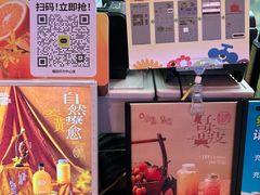 -混果汁(福田领展中心城店)