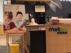 -美联英语(乐从天佑城中心)