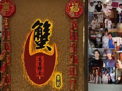 -喜记避风塘炒辣蟹(旗舰店)