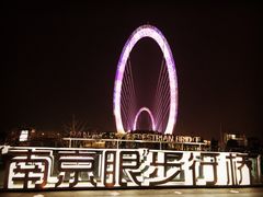 -南京眼步行桥