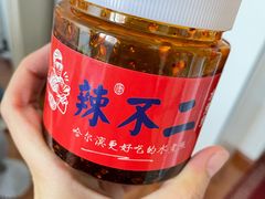 辣椒酱-辣不二地道川菜(汉水路店)