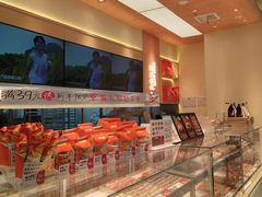 -東更道点心行(北京龙湖熙悦天街店)