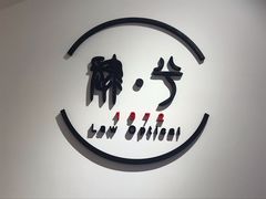 -肆兮眼镜·蔡司·徕卡战略合作店(大坪店)