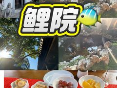 -鲤院·新中式美学·庭院餐厅(夫子庙店)