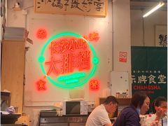-东排食堂长沙小吃大排档(五一广场店)