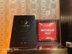 -8餐厅(新葡京酒店)