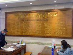 -丝路伊兰·兰州牛肉面(牛街总店)
