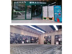 门面-果蔬好生活超市(乐堤港店)