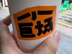 -小巨场咖啡