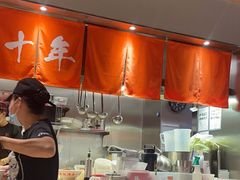 -味千拉面(惠州文昌一路分店)