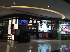 -燊荣记(北京路店)