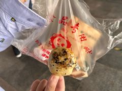 -衢州杨家巷烤饼(国金中心店)
