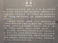 -六朝博物馆