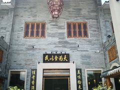 -顺德了能馆(虎门店)