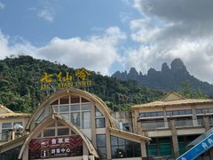 -七仙岭温泉国家森林公园