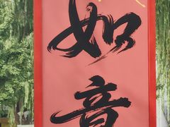 -北戴河集发农业梦想王国