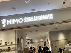 -海马体照相馆(徐州苏宁广场店)