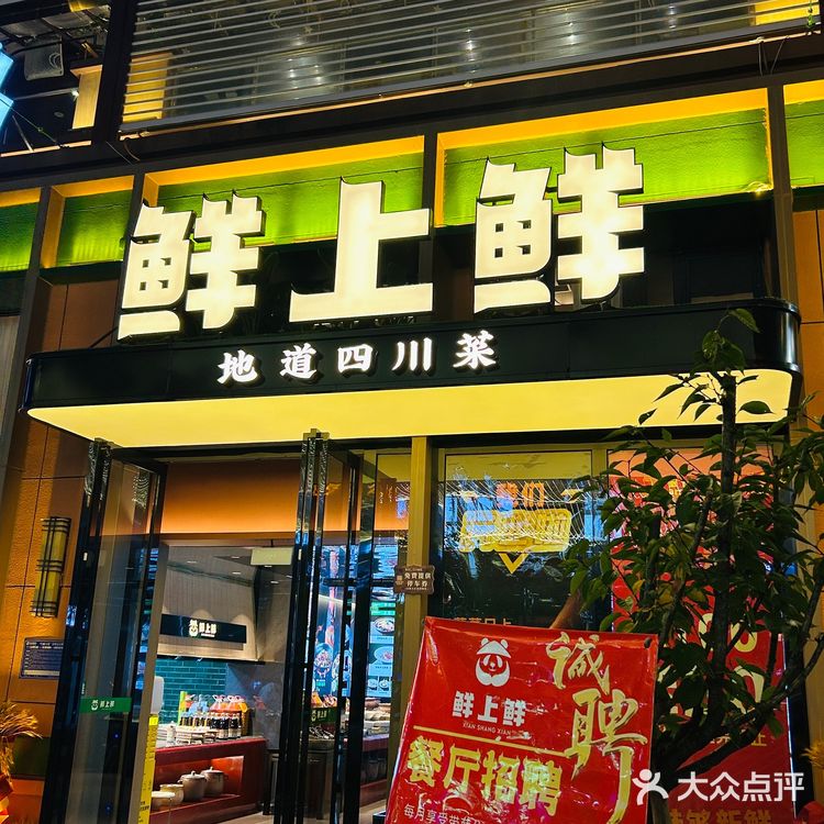 上马这家中餐～平价好吃适合宴请 绵阳，上马好多新餐饮奥