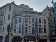 -汕头市小公园