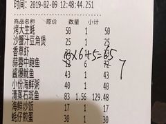 账单-越乡小厨(侨港店)