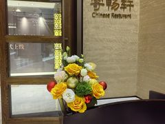 -太湖饭店·寄畅轩中餐厅