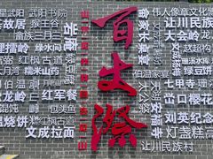 -刘伯温故里景区百丈漈