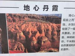 -波浪谷