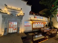 -耿福兴(凤凰美食街店)