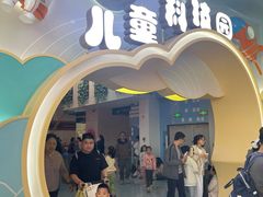 -山东省科技馆(新馆)