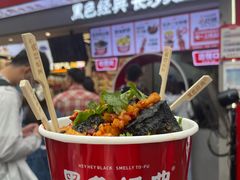 -黑色经典臭豆腐·湖南特产(步行街店)