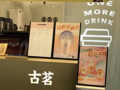 -古茗(忠义市场店)