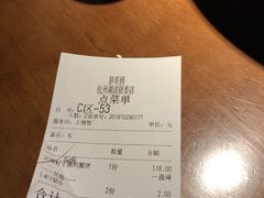 账单-胖哥俩肉蟹煲(湖滨银泰in77店)