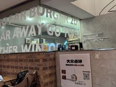 -狗發汉堡(湖塘店)