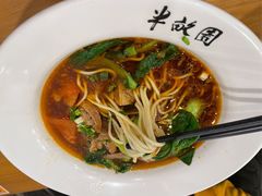 精品番茄牛肉面-半亩园(奥特莱斯店)